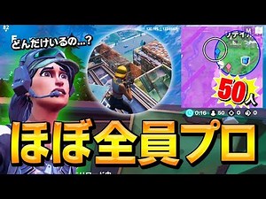 "アジアNo.1デュオ"を決める大会での「大ピンチ非公開シーン」をお見せします【フォートナイト/Fortnite】