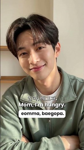 Useful Korean Phrases Using "Eomma" (Mom) #korean #kdrama #languagelearning #kpop #viralvideos