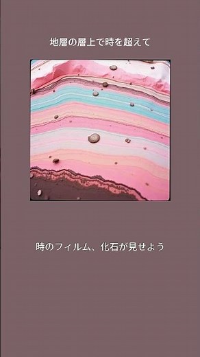 【STUDY RAP 理科】地層の層上で時を超えて | 地層と化石の形成【中3】