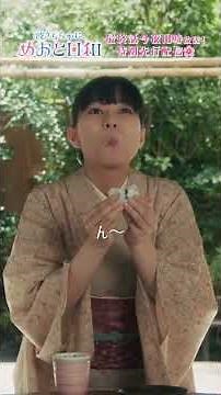 毎週木曜よる10時放送中*波うららかにめおと日和●＃めおと日和【先行切り抜きな今夜10時 最終話放送#今夜放送の本編映像から少しだけ公開しちゃいます。====大切な人の帰りを待つなつ美・芙美子・郁子愛