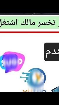 منصات جديدة اوعي تشتغل فيها علشان هتخسر كل فلوسك | 1xbit وغيرهم