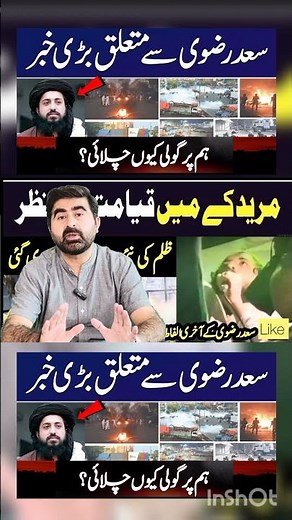 TLP Live News Stream | Saad Rizvi Latest Statements | 2025 Breaking Updates