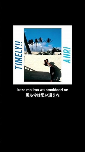 [short ver.] WINDY SUMMER(1983) - Anri