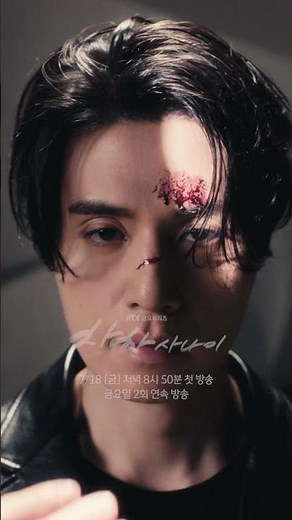 [캐릭터 티저] 지킬 것이 많았던 남자 #1 느와르 편 | 〈착한 사나이〉 7월 18일(금) 저녁 8시 50분 첫 방송!