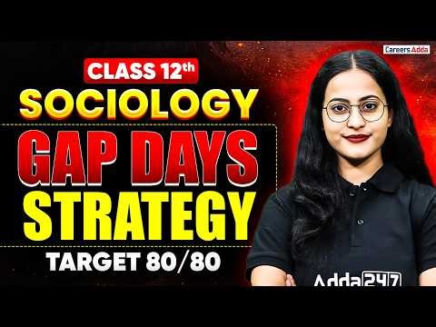 Class 12 Sociology GAP Days Strategy 2026 | क्या पढ़े और कितना पढ़े? Board Exam 2026