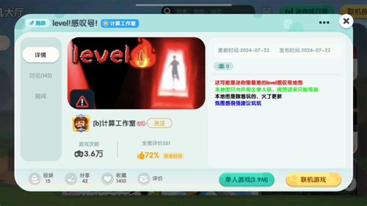 第384期今天来玩level