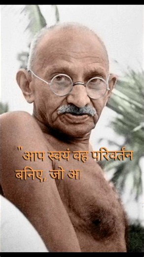 These 2 Legendary Indian Quotes Will Change Your Mindset 🇮🇳 | Gandhi & Nehru #shorts