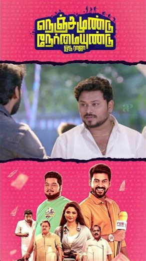 Watch full video 👆 Nenjamundu Nermaiyundu Odu Raja Comedy Scenes - #rioraj #vjsiddhu #comedy #shorts