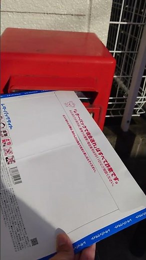 レターパックが入らない小さな郵便ポスト #郵便ポスト #小さい #レターパック