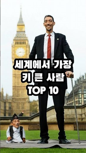 Top 10 tallest people in the world