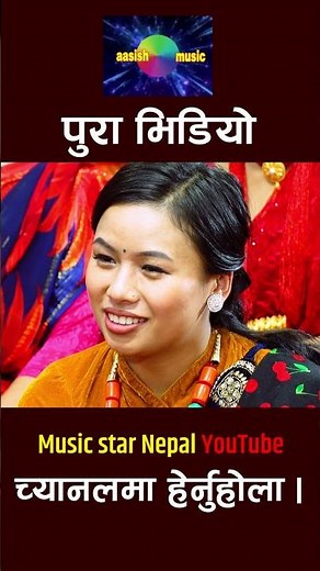 Dami dekhinchha | Ramji Khand | Nirjala Gurung | #shorts