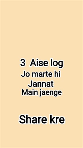 Aise log jo marte hi jannat main jaenge🤲.#ramadan #roza ,#trending #audio #shorts
