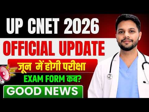 UP CNET 2026 Latest Update 🔥 | Exam Date, Form Date & Big Update | BSc Nursing