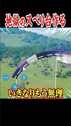 超高速で客を発射するウォータースライダーを作る