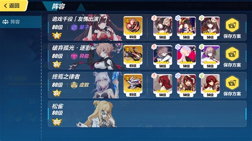 6S 9花终灯SSS雀B服寂灭火伤天量子龙虾560扰动831