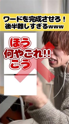[Quiz] Complete the words to the rhythm! The second half is too difficult lol part 4 #rhythm #rhy...