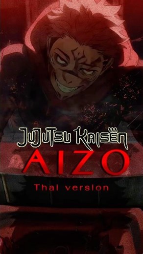 【Thai ver.】AIZO - King Gnu | TripleU [uw] 🔥 #AIZO #呪術廻戦 #KingGnu #JujutsuKaisen #TripleU_uw