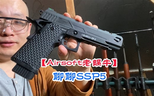 聊聊SSP5