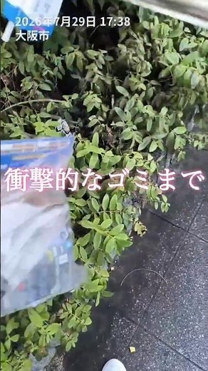 [Osaka] Shocking Trash #shorts