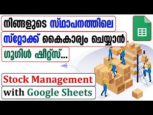 How to Manage Stock using Google Sheets - Malayalam Tutorial