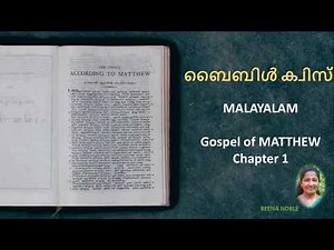 BIBLE QUIZ MALAYALAM MATTHEW CHAPTER 1