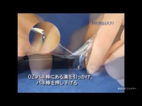 時計ベルトの交換方法