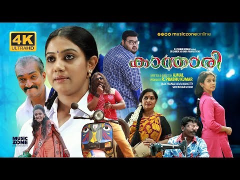 Malayalam Full Movie | Kanthari | Ft.Sekhar Menon, Rachana Narayanankutty