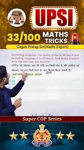 33) UPSI 2025 (Super COP Series) Maths Tricks Gagan Pratap Sir #upsi #police | Math Concept king