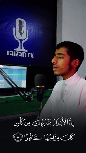 📖Surah Al Insan❤️| Soothing Quran. #quran #surah #soothingrelaxation #soothingquran #surahinsan