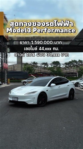 2024 Tesla Model 3 Performance Highland, Price 1,590,000 THB. If interested, contact 081-353-4989 📲