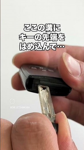 トヨタのスマートキー電池交換！誰でもできる簡単手順#shorts