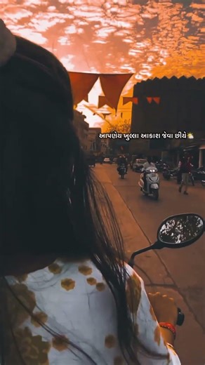 Jai Ene Java Daie | Gujarati Status