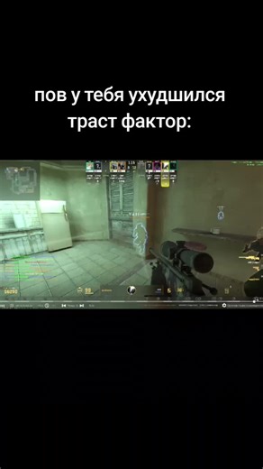 Он явно чувствует: симпл и снижение траст фактора