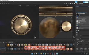 第八节 SP软件基础与PBR流程介绍