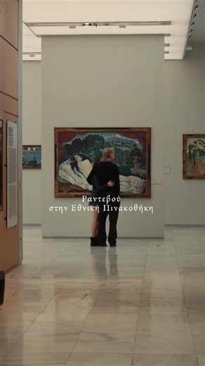 National Gallery Athens | #MuseumDate 💞 Αυτό το Σάββατο 14 Φεβρουαρίου δίνουμε ραντεβού στο Κεντρικό Κτήριο της Εθνικής Πινακοθήκης για μια αξέχαστη ημέρα του Αγίου... | Instagram