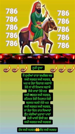 Lakh data Peer Ji Da Kalma 🙏 Peernigaha Wali Sarkar da Kalma 🤲 #kalma #viral #trending #shorts #786