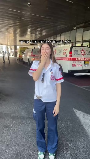 קורס פרחי מדא: התנדבות לנוער בכיתה ט/י