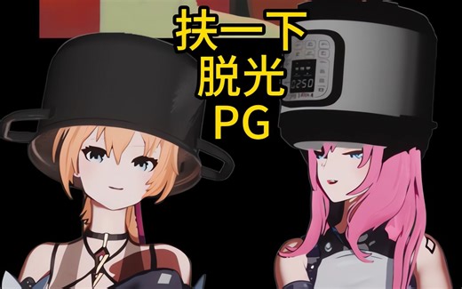 【TTUP】玩三伏不断触发GN开关 怪话无限火力