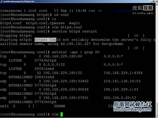 40 Linux系统Apache服务器概述及安装