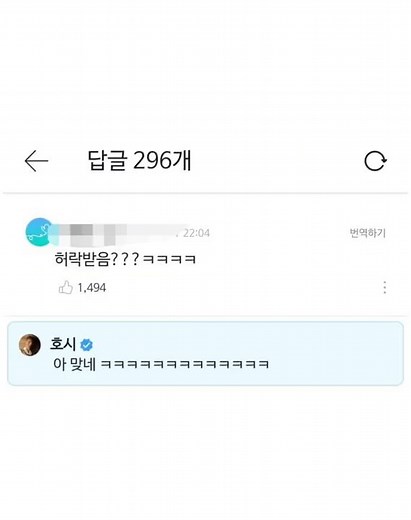 [세븐틴/호시,우지]장난하냐?