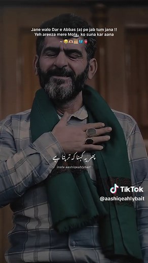 Jane Walo Dar e Abbas Pe Jab Tum Jana - Lyrics & Meaning