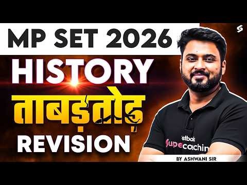 MP SET 2026 | MP SET History Marathon Class 2026 | Complete MP SET History Revision By Ashwani Sir