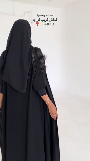 عبايات سوداء من capallo.sa بأسعار مذهلة