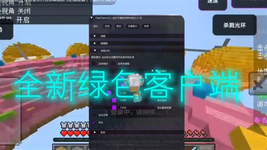 [MCBE.公益账号]ft.FateClient在布吉岛拷打你们这群loser