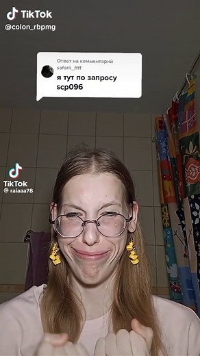 Riley scp096@bumbumchikventv2