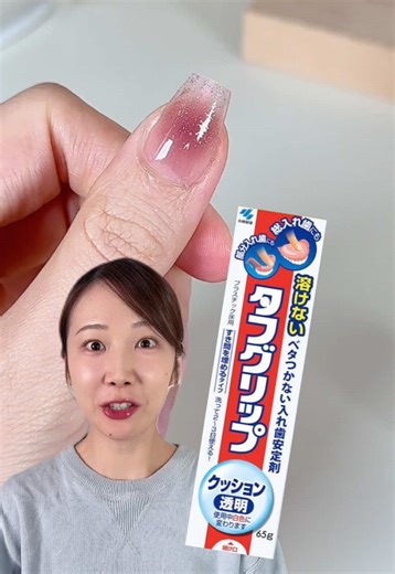 入れ歯接着剤でネイルチップを付ける方法