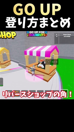 ゴーアップ登り方まとめ！なのか？ #ゆっくり実況# #fortnite#ぶれいんろっと #shorts