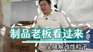 制品老板看过来