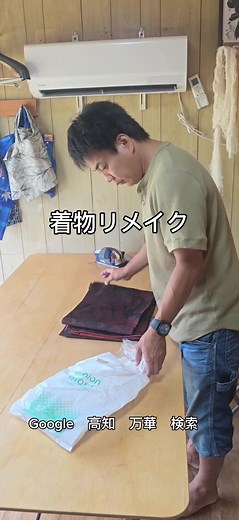着物リメイクプロジェクト：結婚式の準備