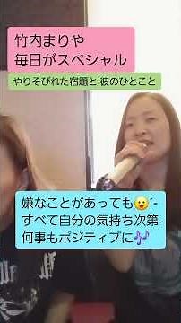 竹内まりや/毎日がスペシャル⋯#竹内まりや #カラオケ #歌ってみた #双子 #歌詞付き #cover #めざましテレビ #オープニングテーマ #bonappétit #思い出